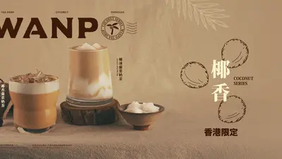 万波岛屿红茶(铜锣湾) Wanpo Tea Shop