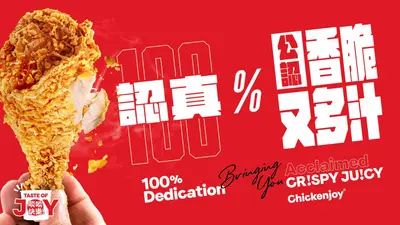 快乐蜂(铜锣湾新基商业中心) Jollibee
