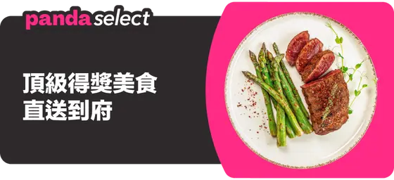 顶级得奖美食