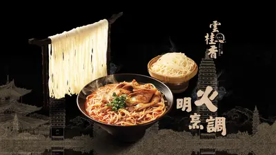 云桂香(铜锣湾) Yugu Noodle